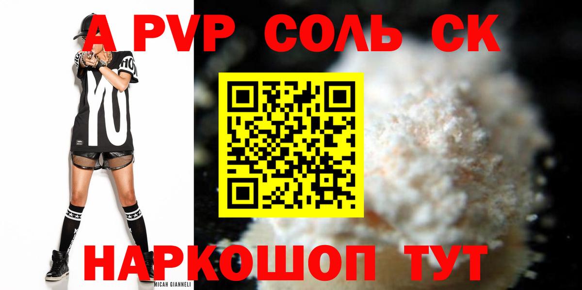 Гудермес  Alpha PVP Соль  Вход с VPN  Alpha PVP  купить наркотики сайты  APVP кристаллы  A PVP Crystall 