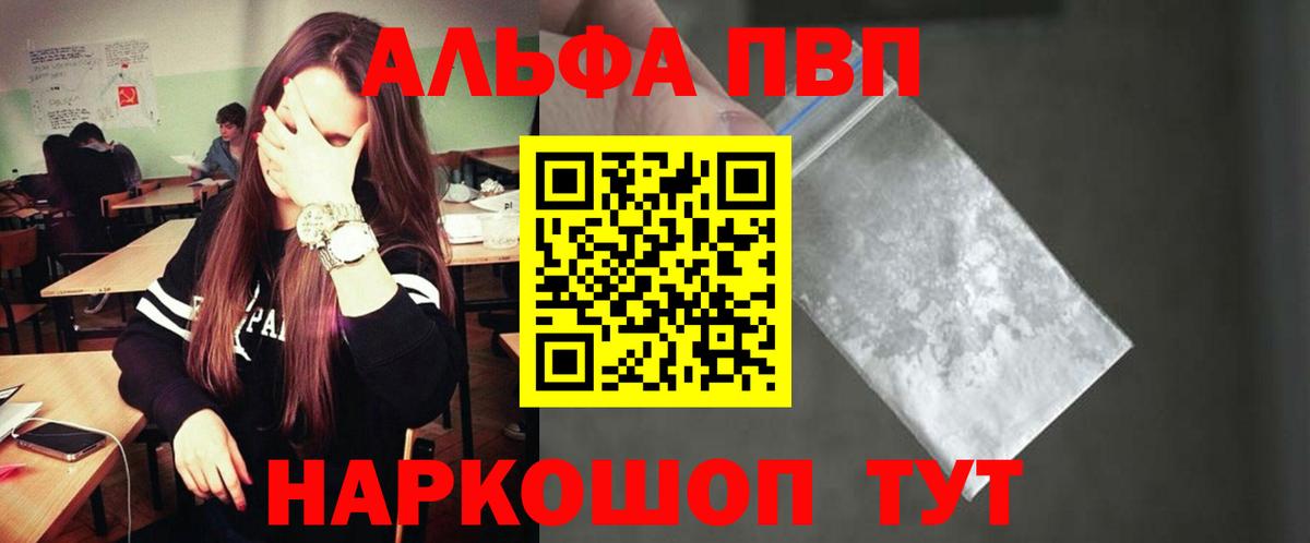 APVP Соль Гудермес