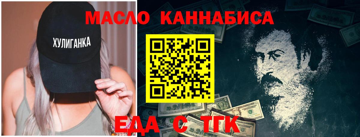 Гудермес  Печенье с ТГК марихуана  Вход с VPN 