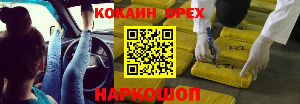 Гудермес  COCAIN 97%  Cocaine Эквадор  закладки  Вход с VPN  COCAIN 