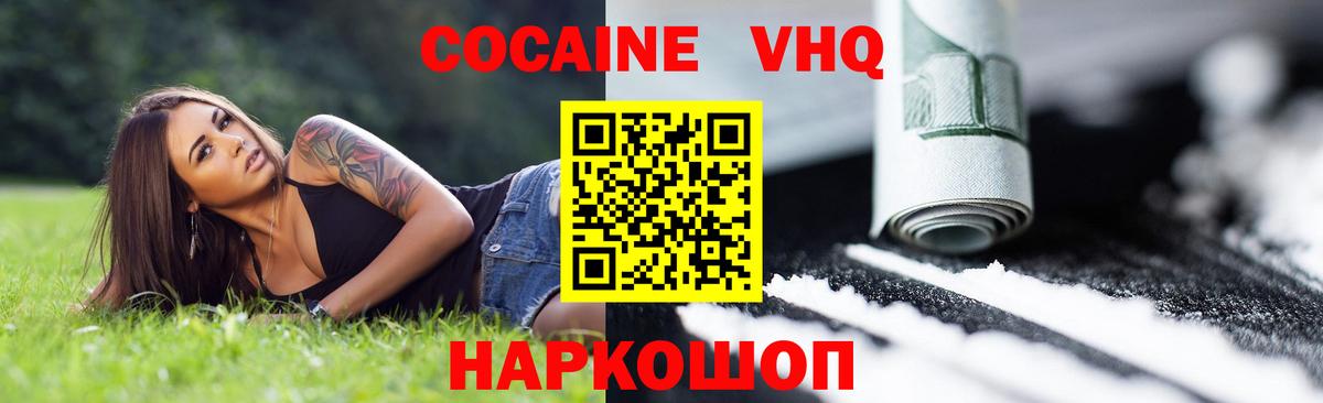 КОКАИН Колумбийский Гудермес
