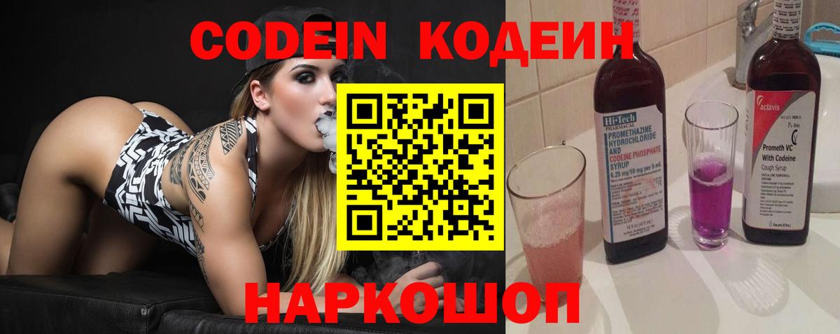 Кодеиновый сироп Lean напиток Lean (лин) Гудермес