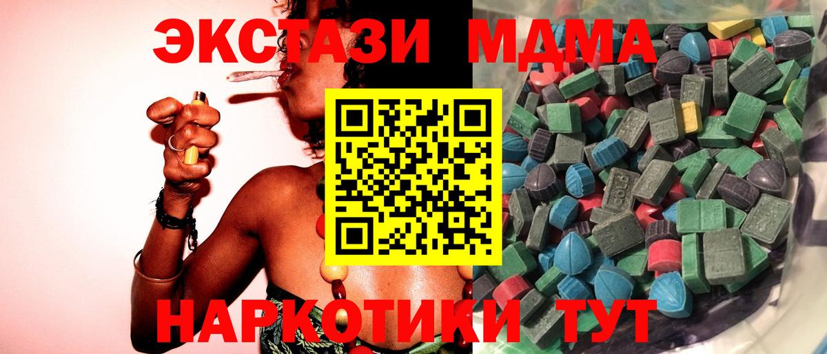 ЭКСТАЗИ DUBAI  Вход с VPN  Ecstasy Cube  Гудермес 