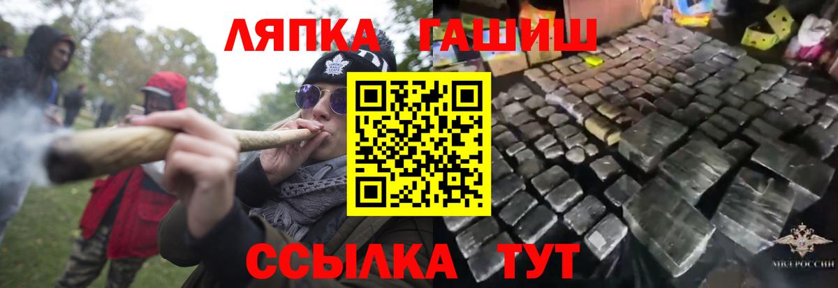 Гашиш индика сатива  Вход с VPN  Гудермес 