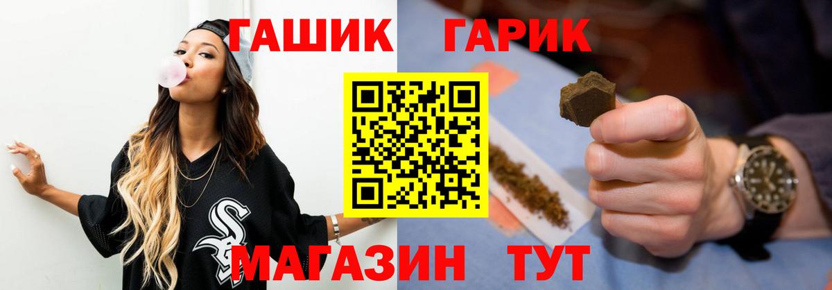 ГАШ гашик Гудермес