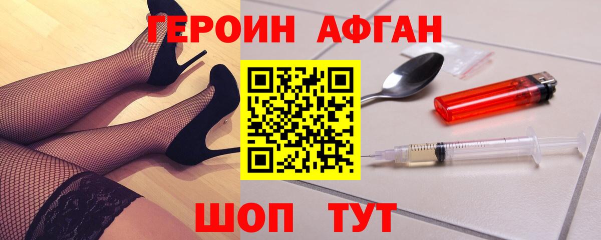 Героин герыч  Вход с VPN  Гудермес 