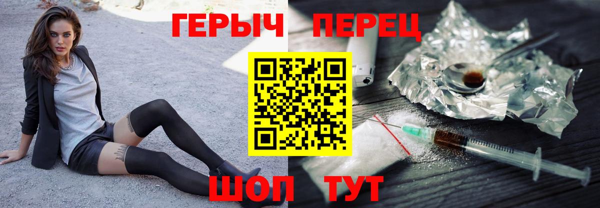 ГЕРОИН белый Гудермес