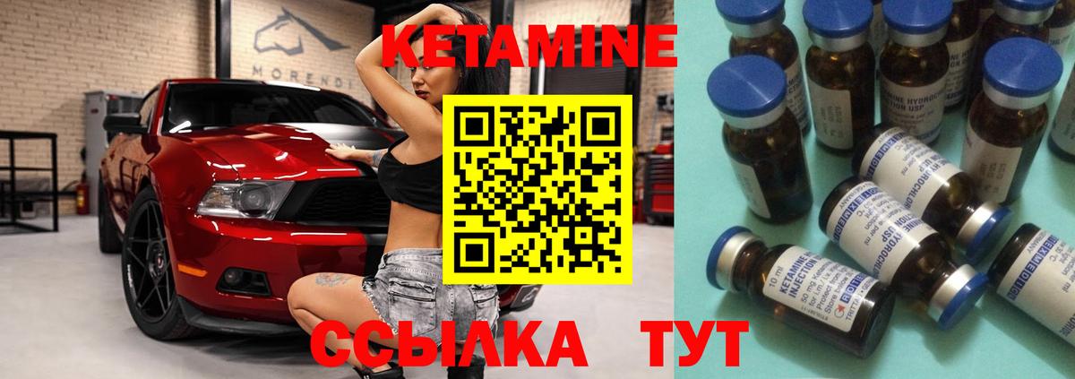 КЕТАМИН ketamine  Вход с VPN  Гудермес 