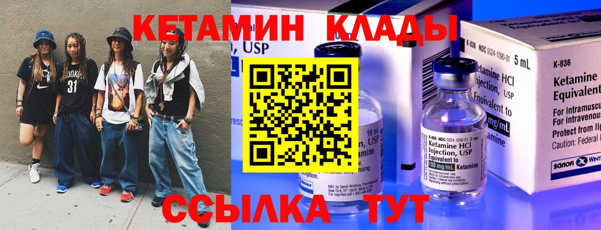 КЕТАМИН ketamine Гудермес