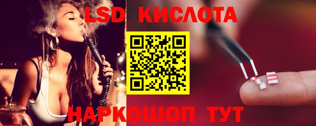 Лсд 25 экстази ecstasy Гудермес
