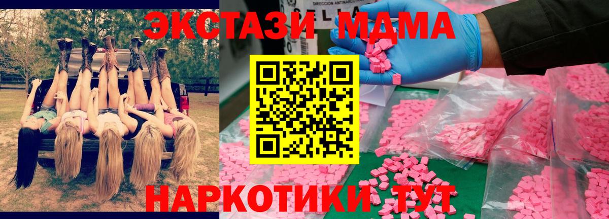 MDMA crystal  МДМА VHQ  Гудермес  Вход с VPN 