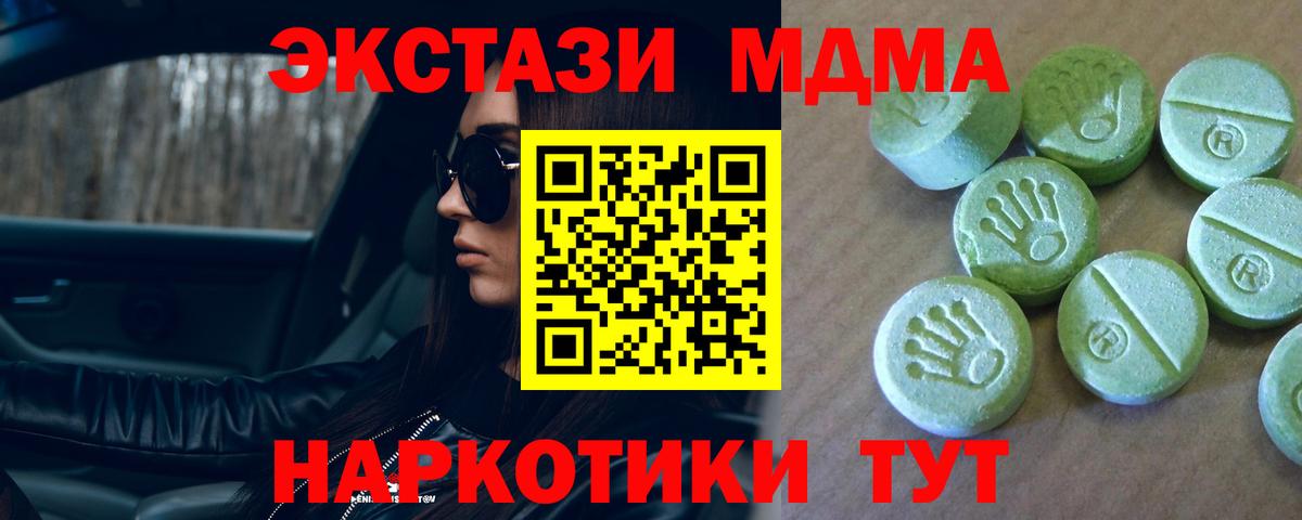 МДМА молли Гудермес