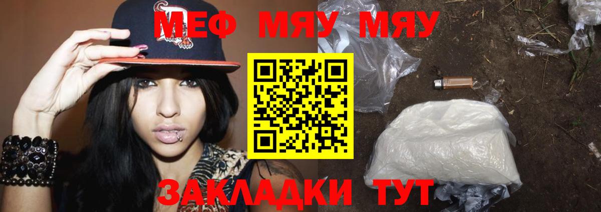 Мефедрон  Мефедрон кристаллы  Вход с VPN  МЕФ  Гудермес 