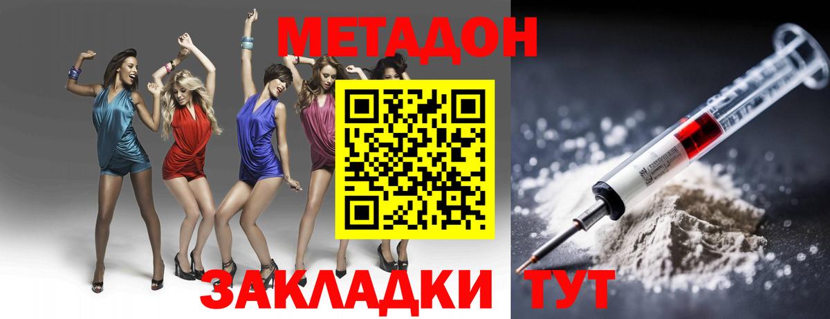 МЕТАДОН кристалл  Метадон methadone  Вход с VPN  Гудермес 