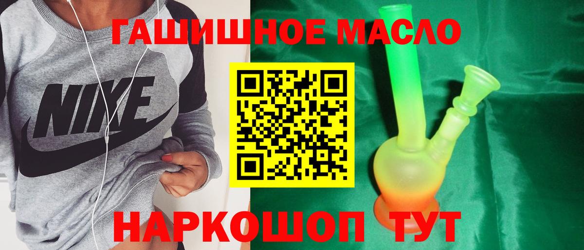 Гудермес  ТГК THC oil  Вход с VPN  Дистиллят ТГК вейп 